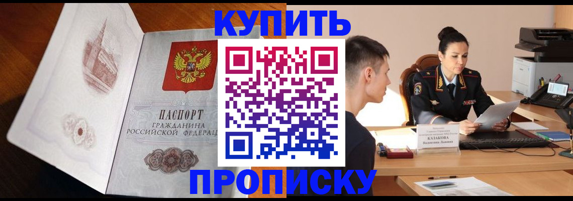 прописка штамп в Карталах