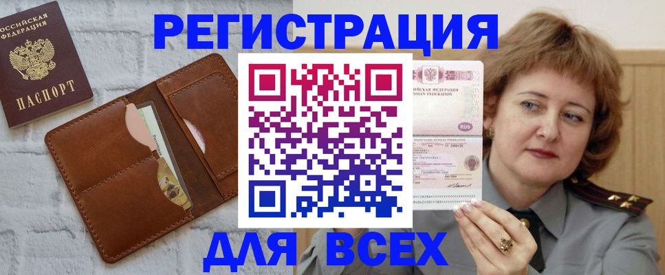 прописка гарантия в Карталах