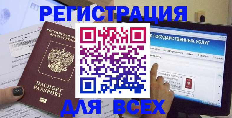 прописка для кредита в Карталах