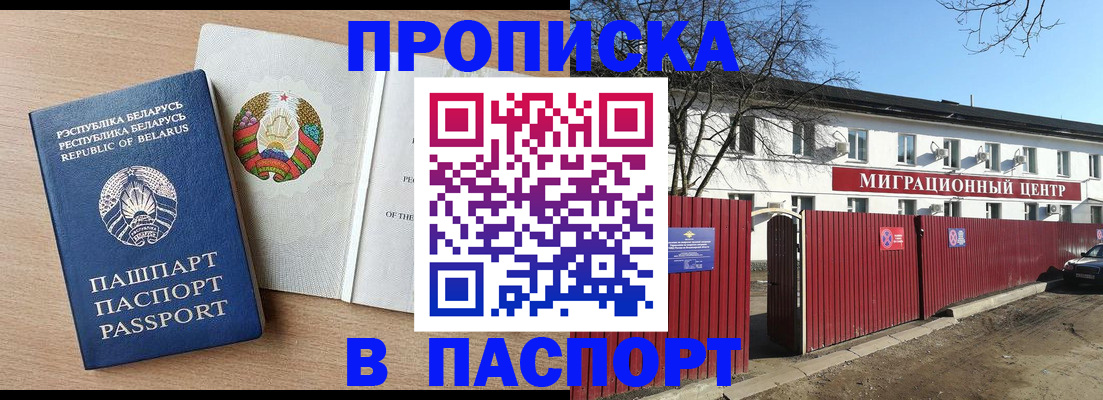 прописка для военкомата в Карталах